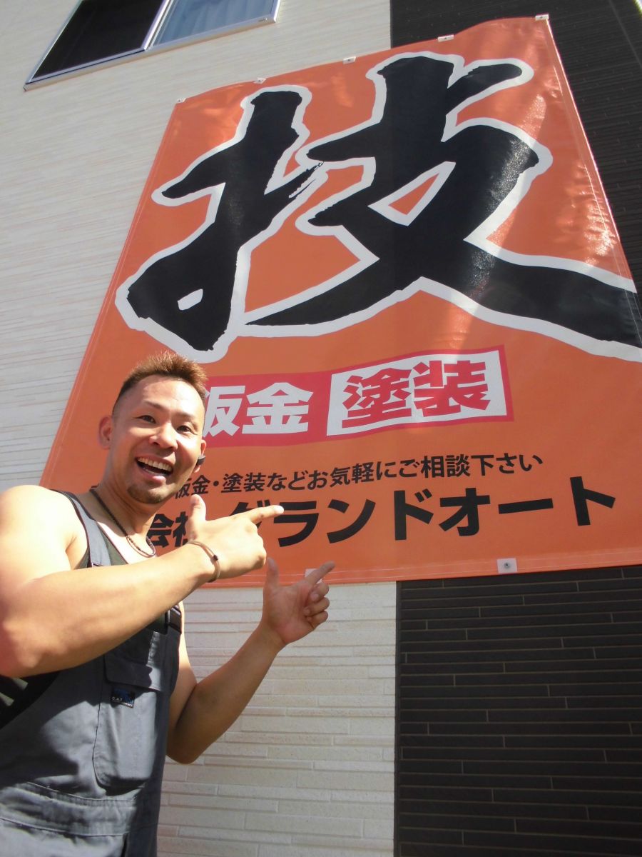 「塗装」は私にお任せください! 藤田 将爾Shoji Fujita