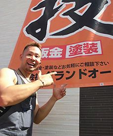 「塗装」は私にお任せください! 森本 俊雄Toshio Morimoto